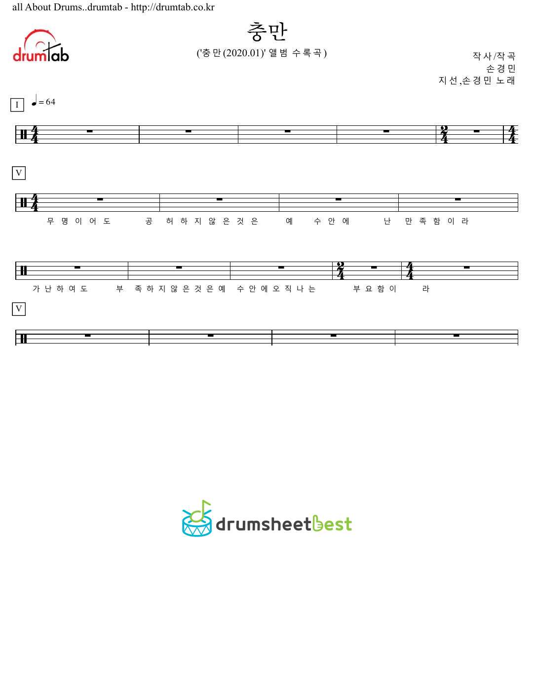 충만 preview page 1