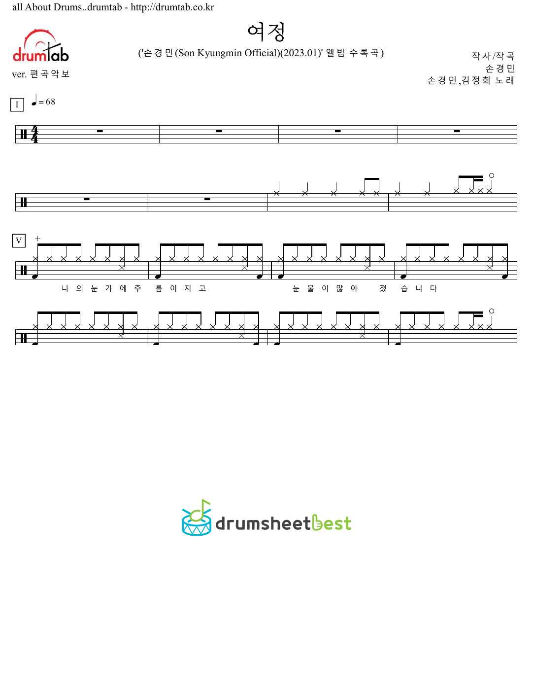 여정 preview page 1