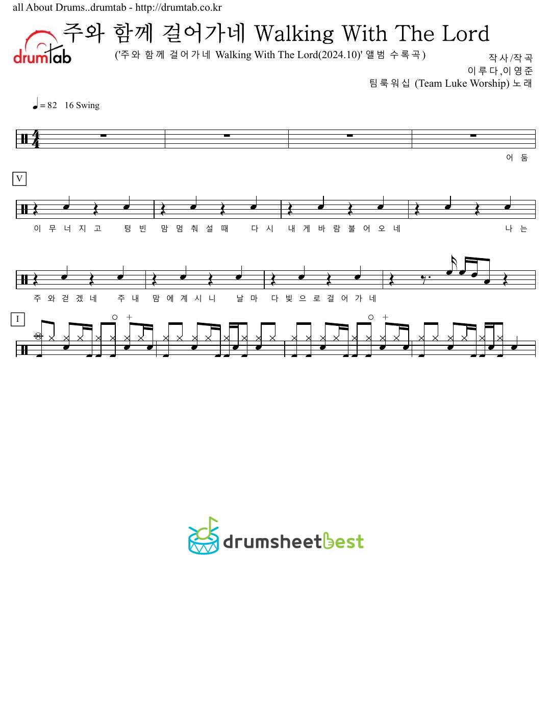 주와 함께 걸어가네 Walking With The Lord preview page 1