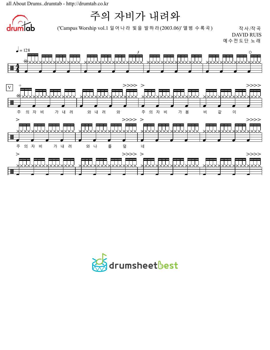 주의 자비가 내려와 preview page 1