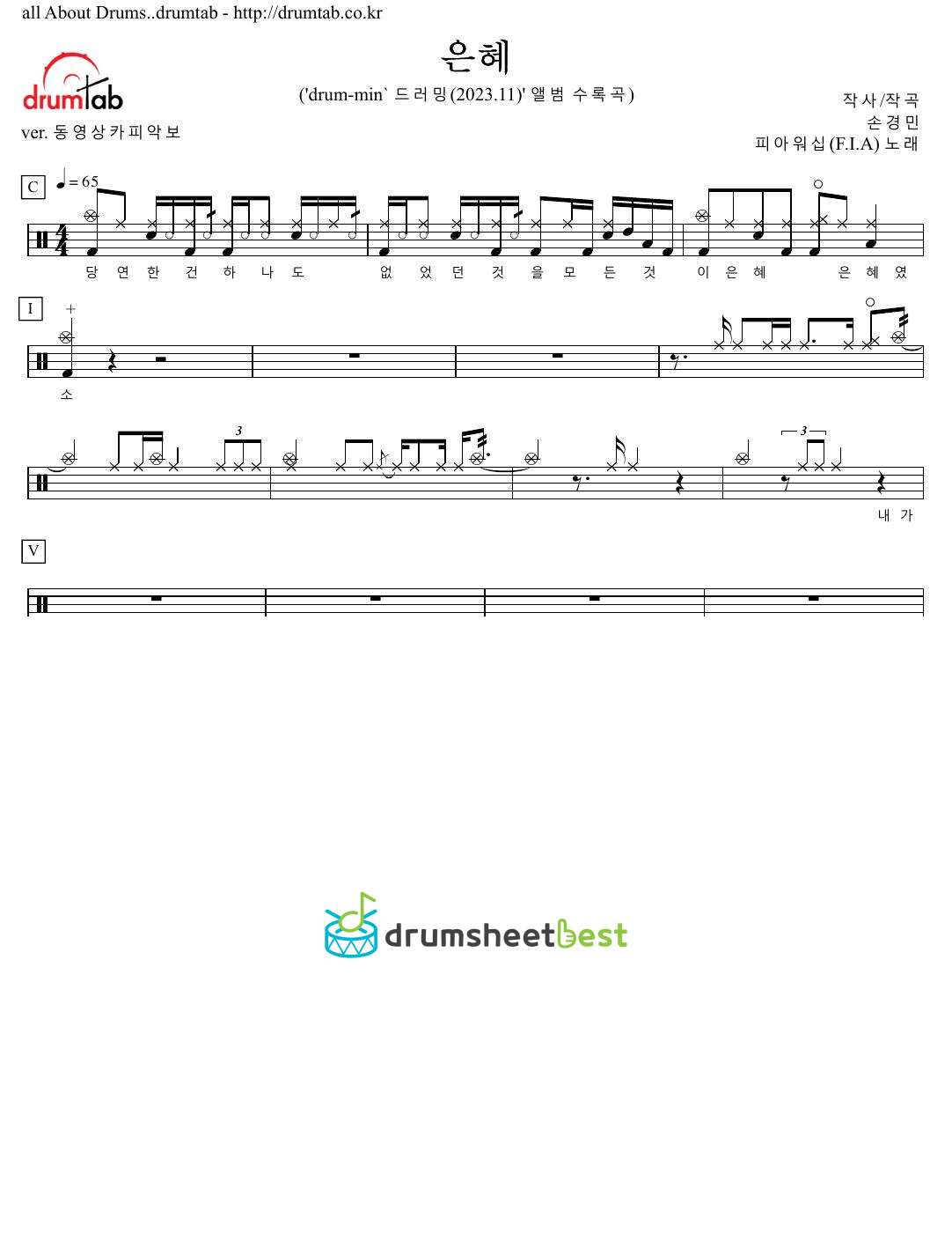 은혜 preview page 1