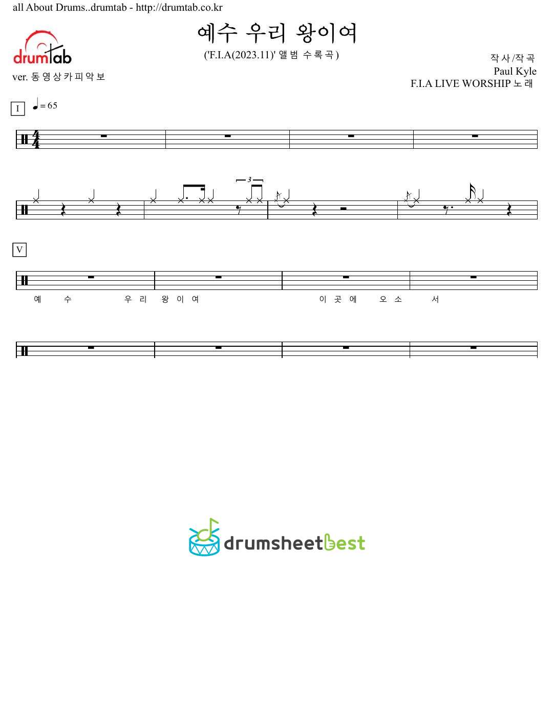 예수 우리 왕이여 preview page 1