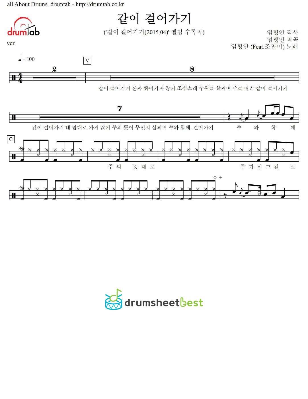 같이 걸어가기 preview page 1