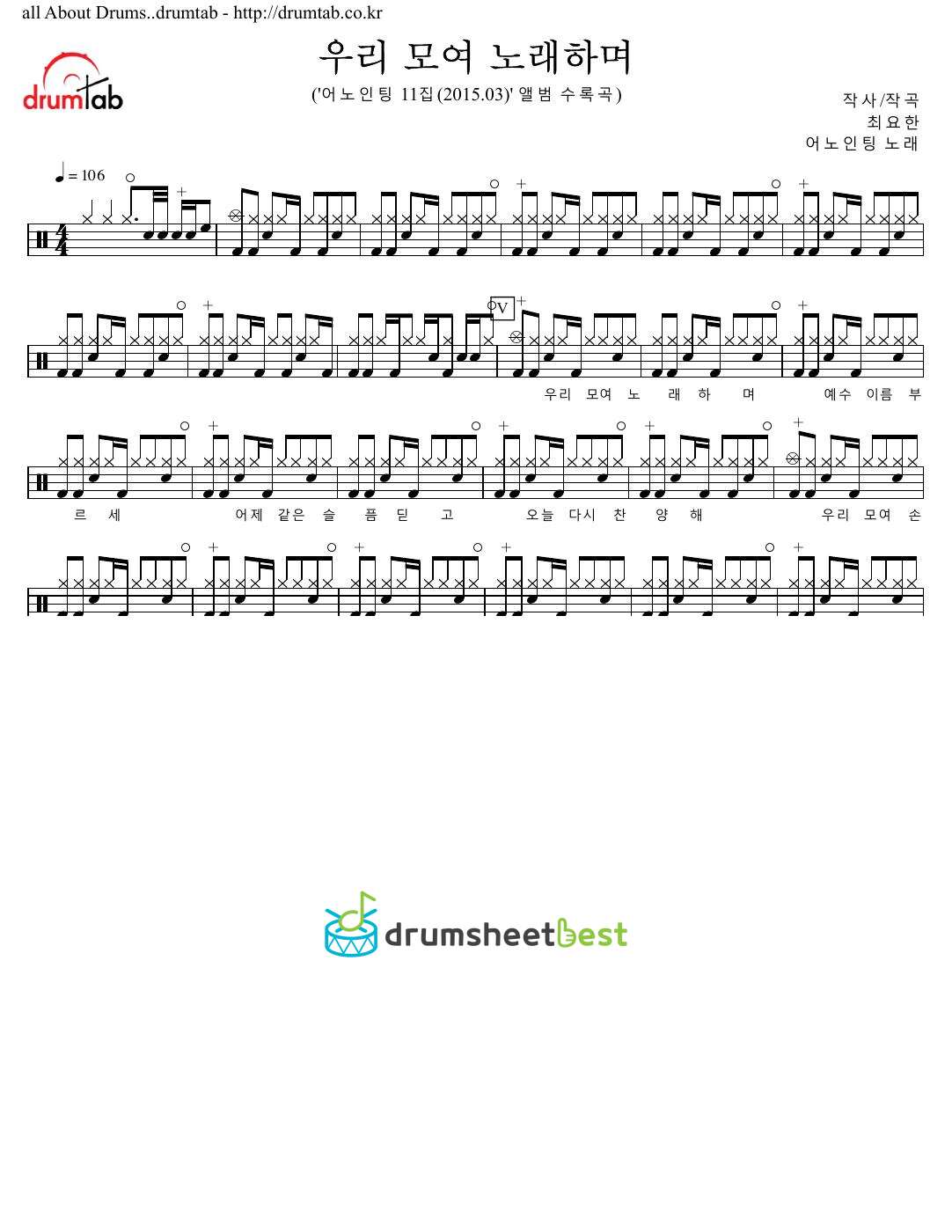 우리 모여 노래하며 preview page 1