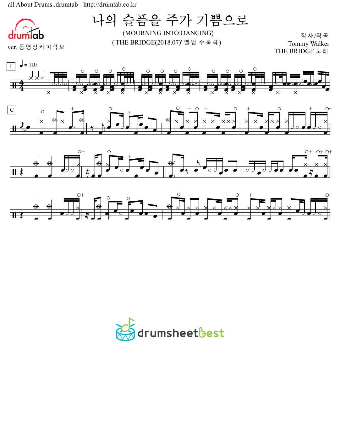 나의 슬픔을 주가 기쁨으로 preview page 1