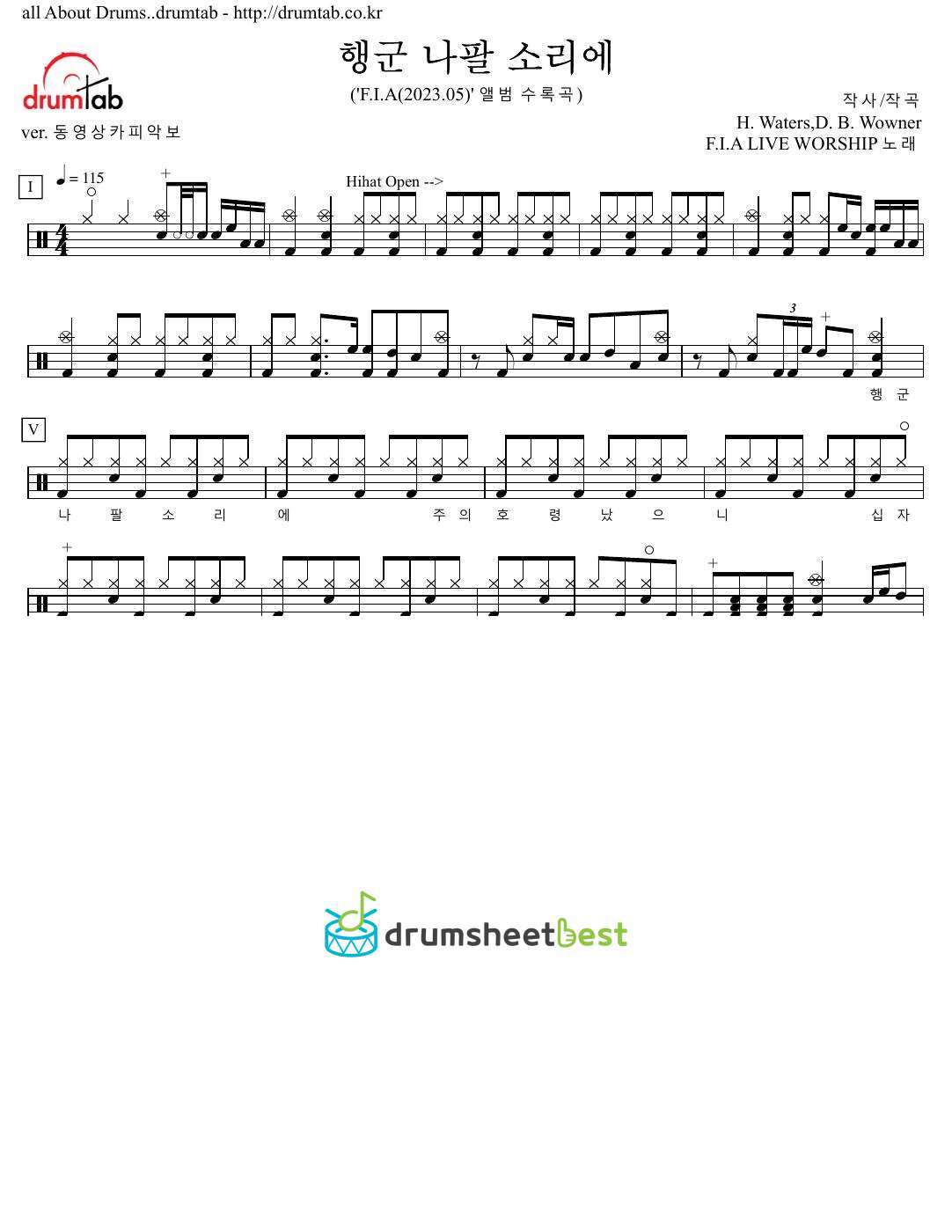 행군 나팔 소리에 preview page 1