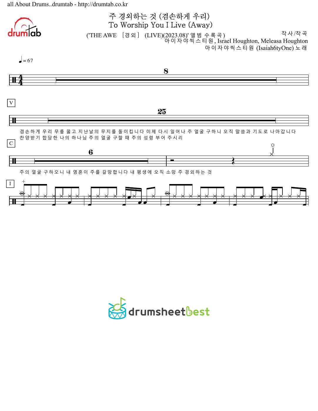 주 경외하는 것 (겸손하게 우리)   To Worship You I Live Away preview page 1