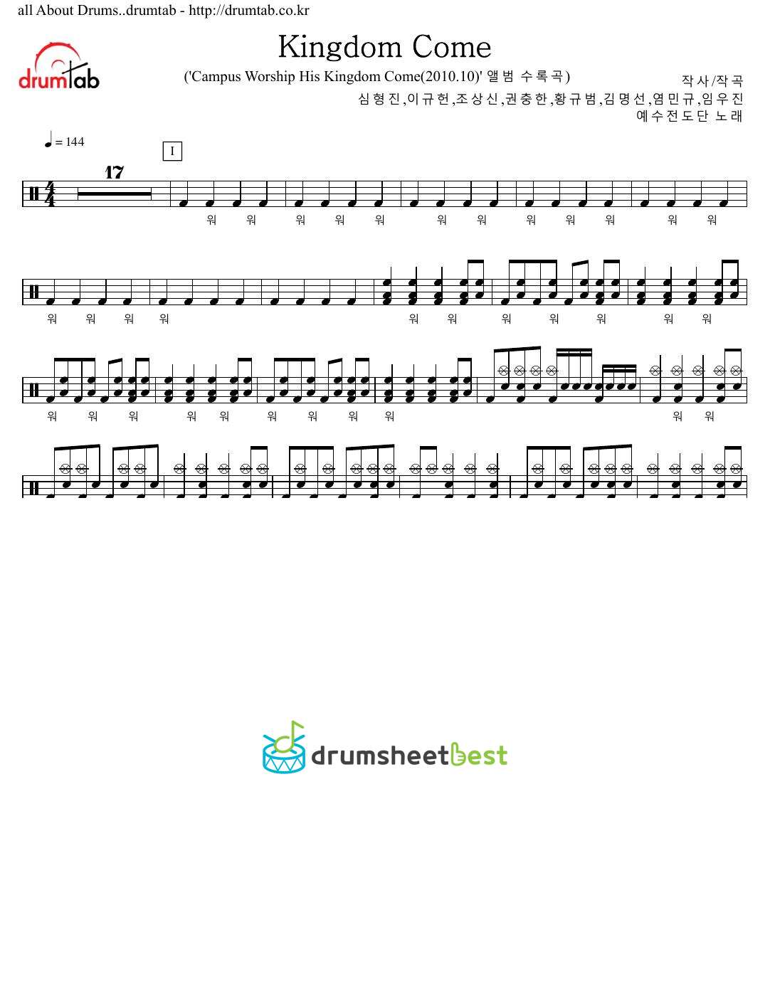 Kingdom Come(우리는 택하신 족속) preview page 1