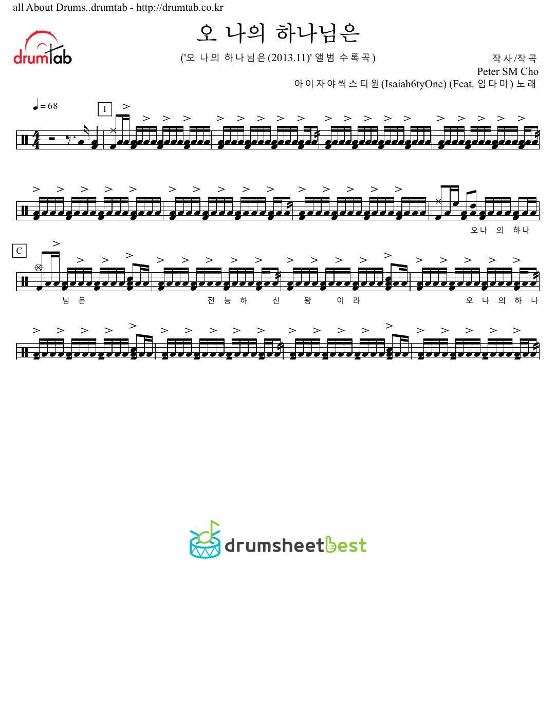 오 나의 하나님은 preview page 1