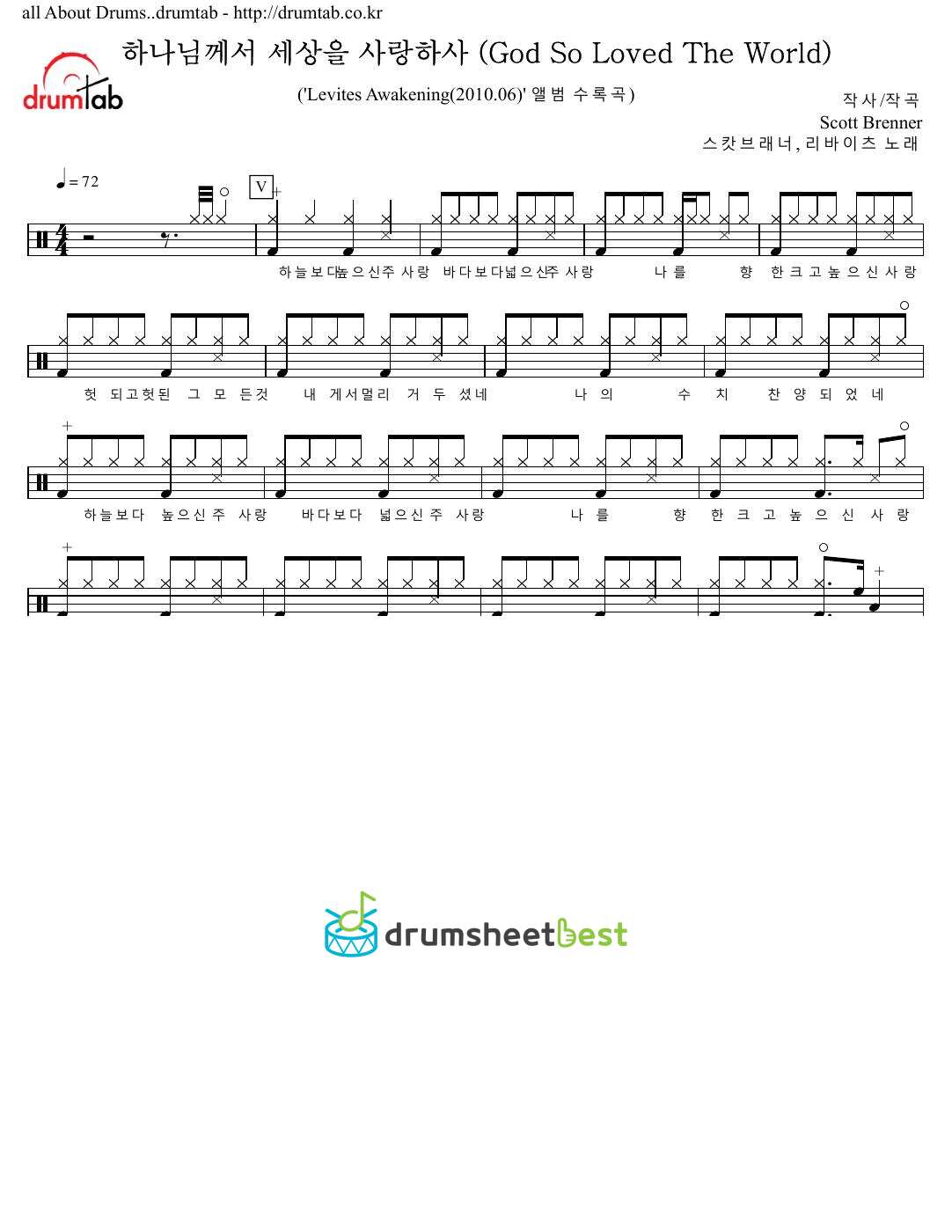 하나님께서 세상을 사랑하사 preview page 1