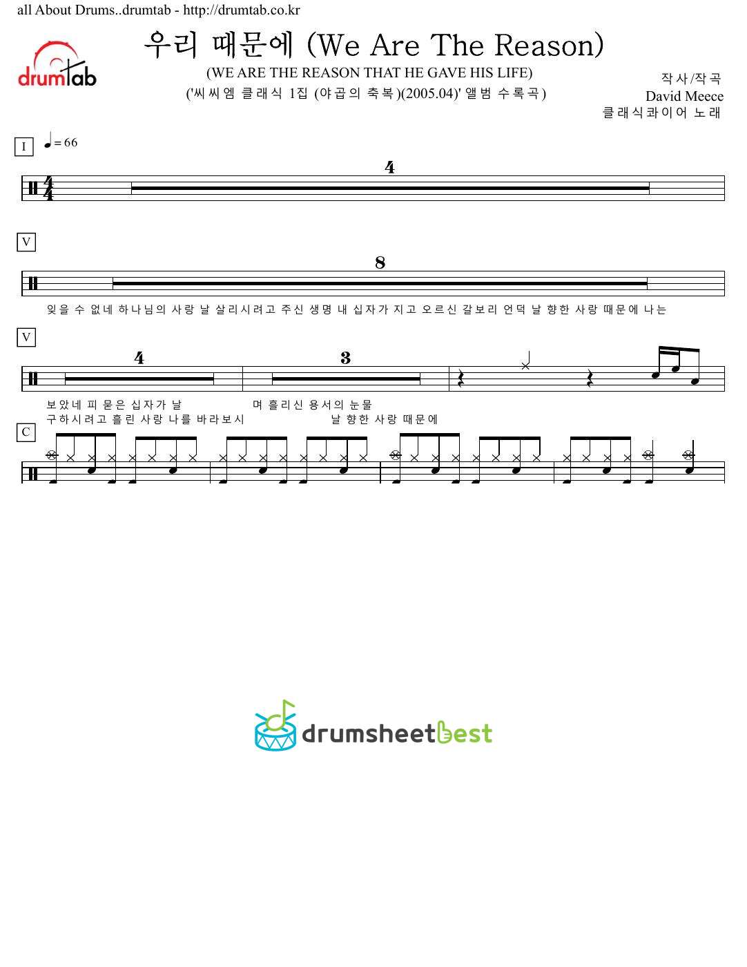 우리 때문에 preview page 1