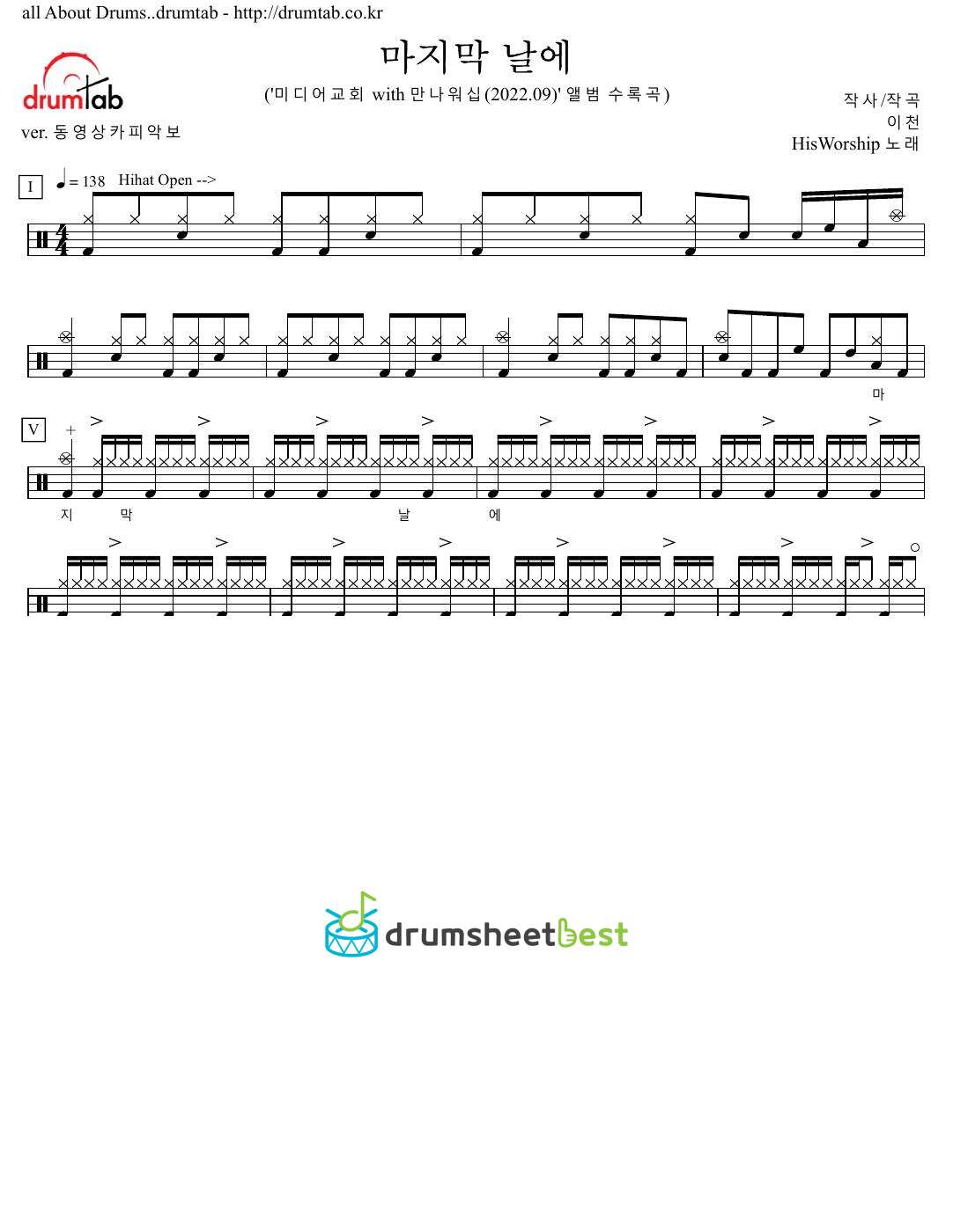 마지막 날에 preview page 1