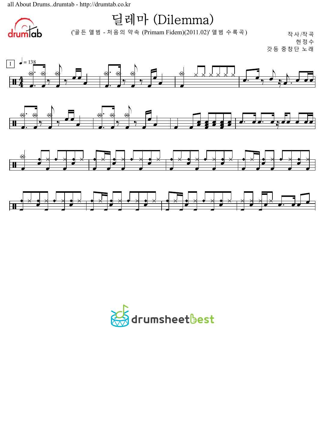 딜레마 (Dilemma) preview page 1