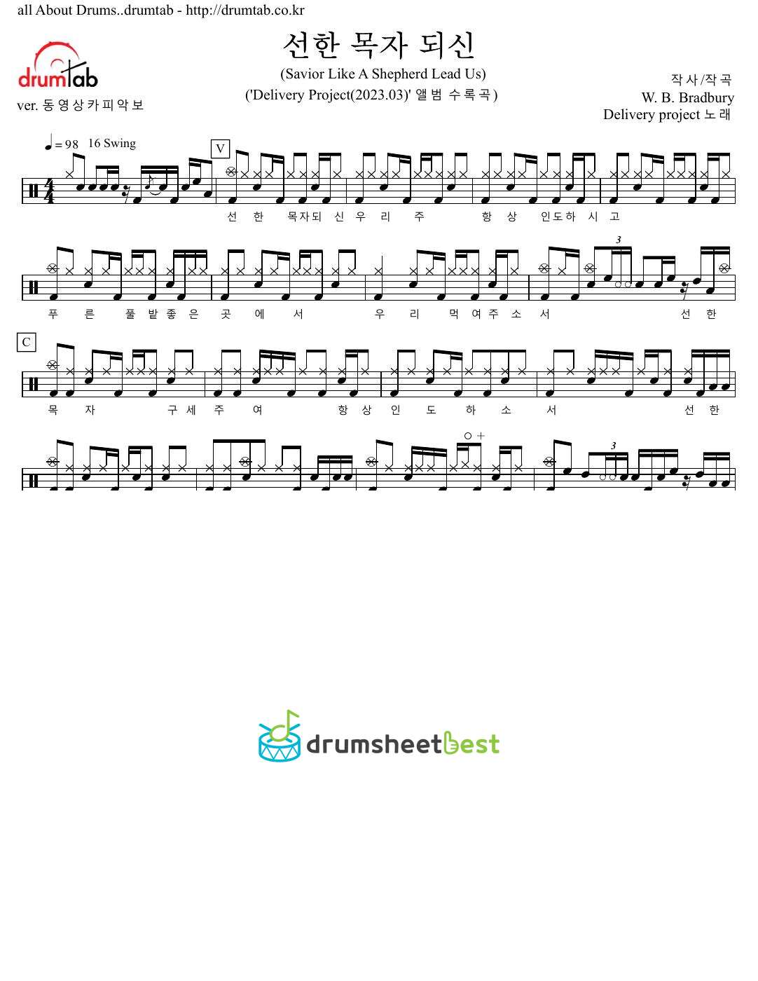 선한 목자 되신 preview page 1