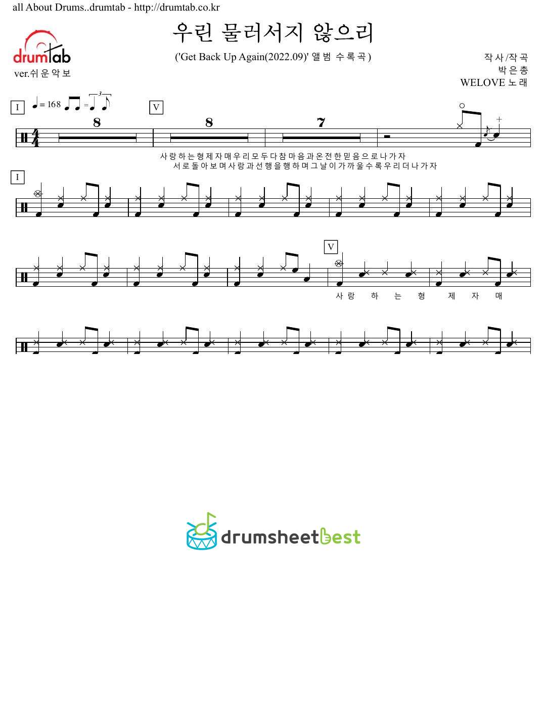 우린 물러서지 않으리 preview page 1