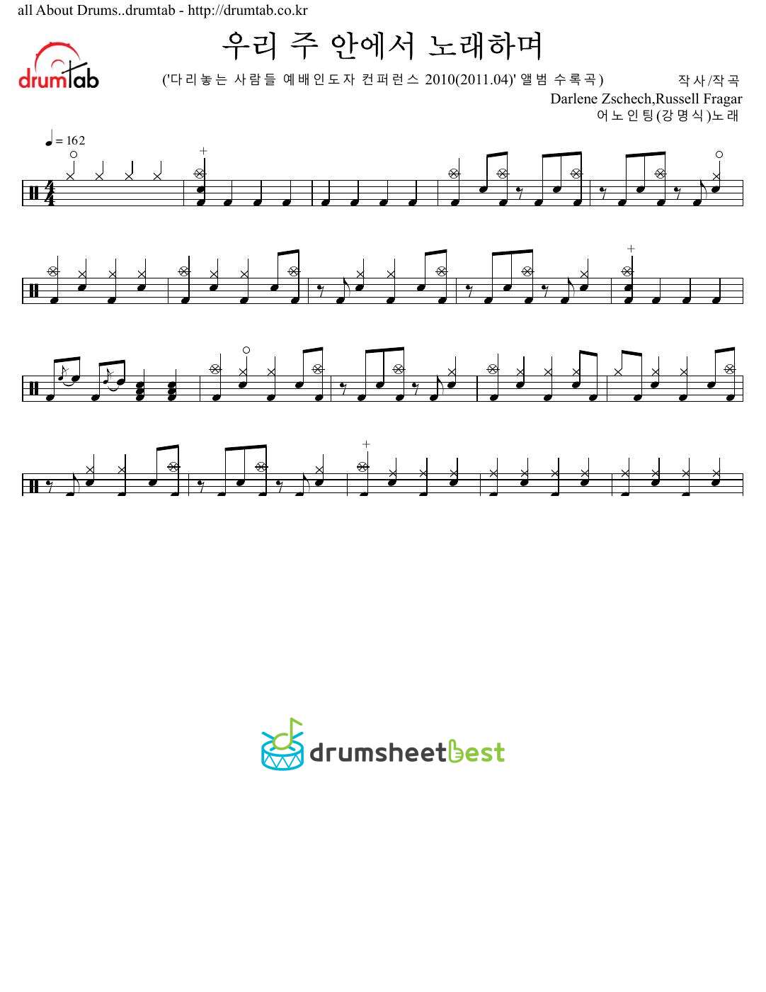 우리 주 안에서 노래하며 preview page 1