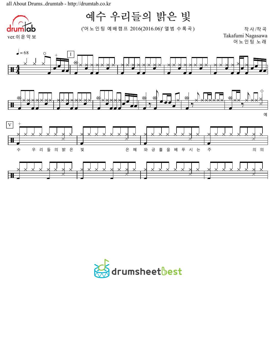 예수 우리들의 밝은 빛 preview page 1