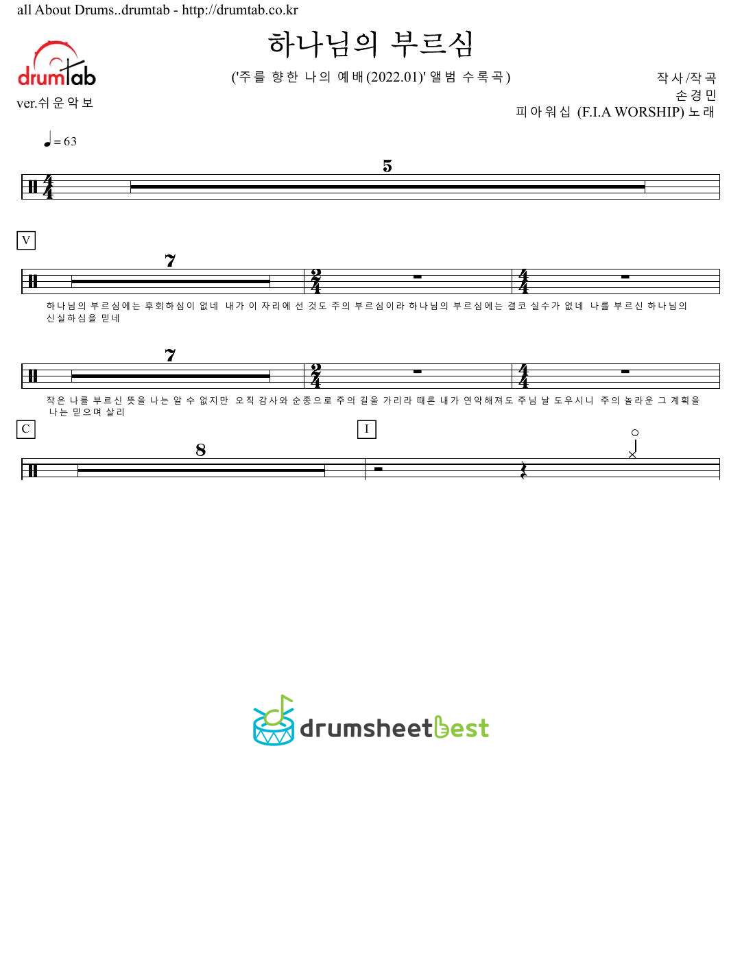 하나님의 부르심 preview page 1