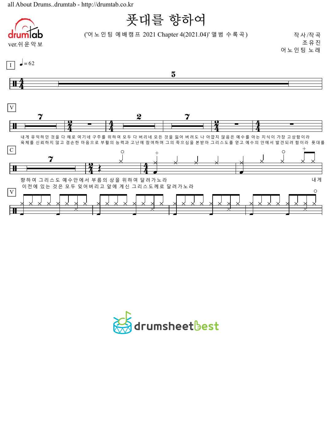 푯대를 향하여 preview page 1