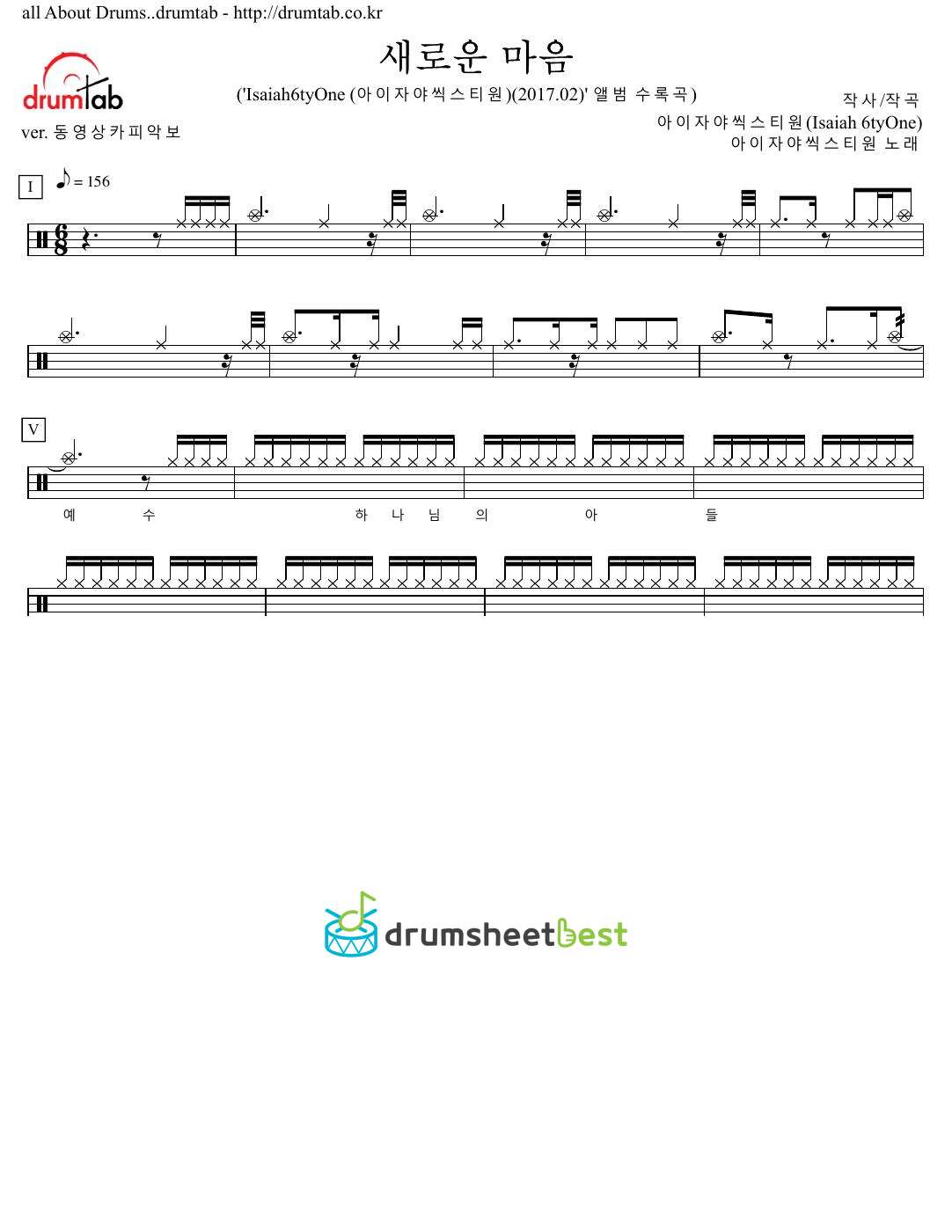 새로운 마음 preview page 1