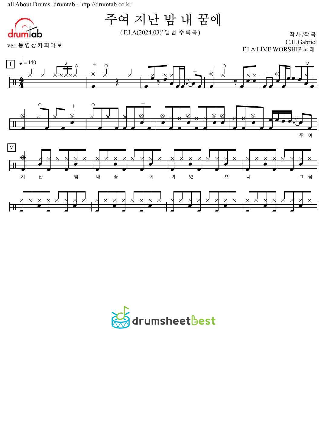 주여 지난 밤 내 꿈에 preview page 1