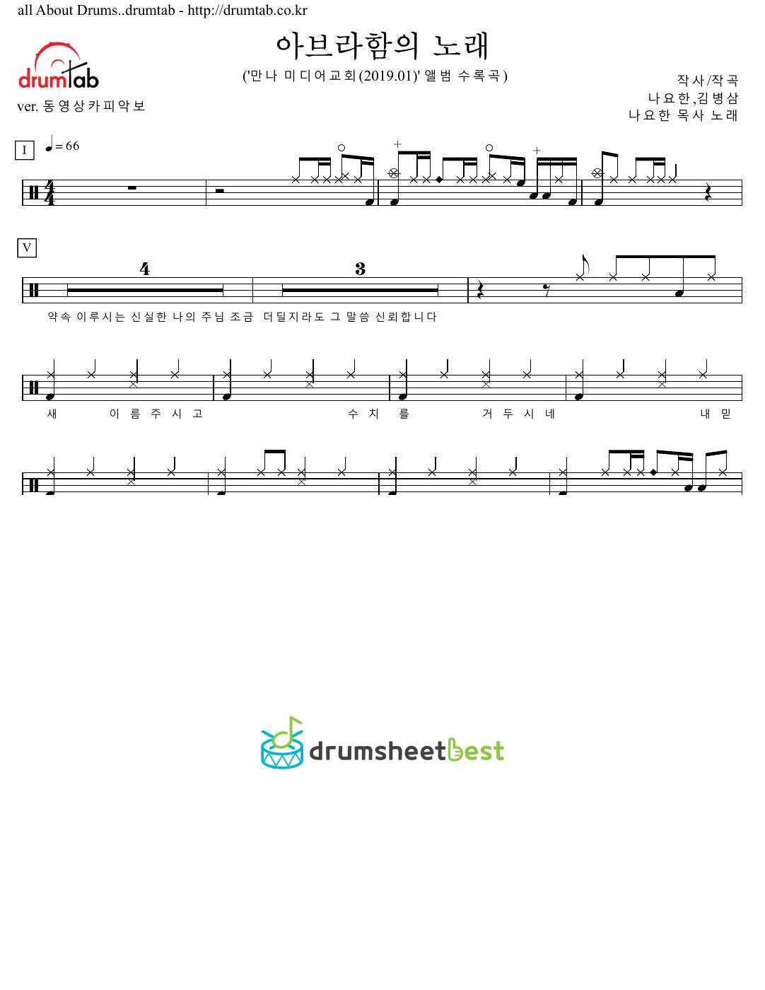 아브라함의 노래 preview page 1