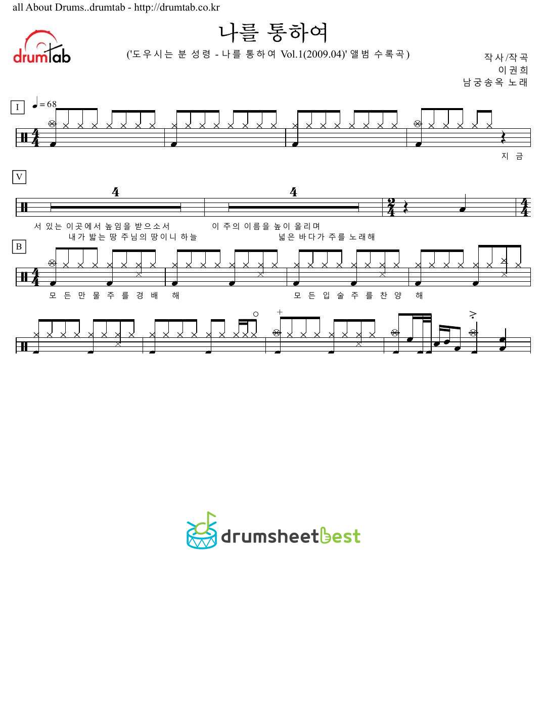 나를 통하여 preview page 1