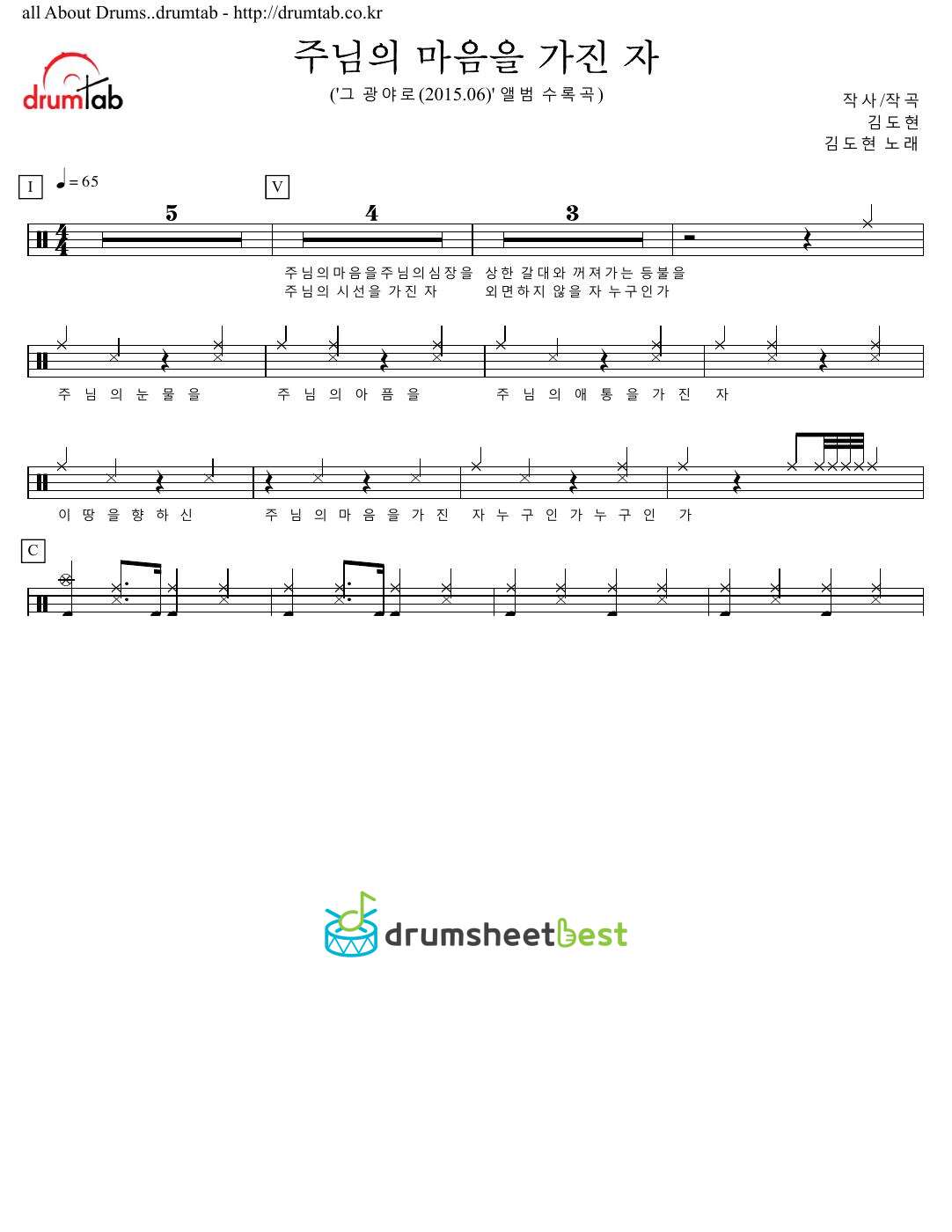 주님의 마음을 가진 자 preview page 1