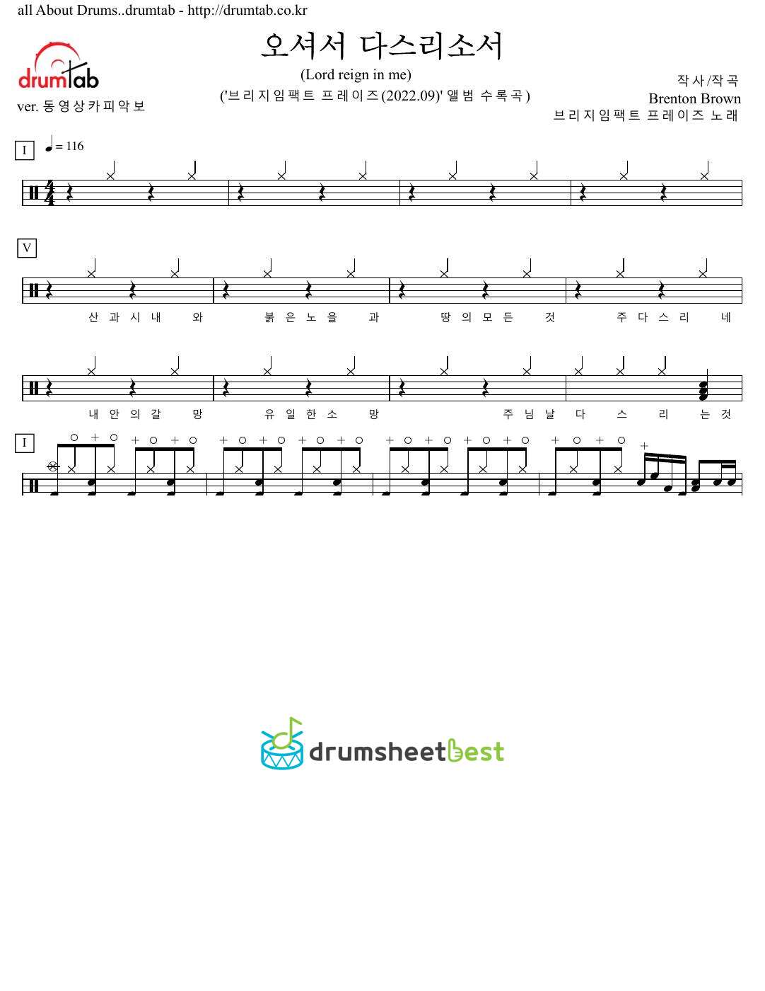 오셔서 다스리소서(Lord reign in me) preview page 1