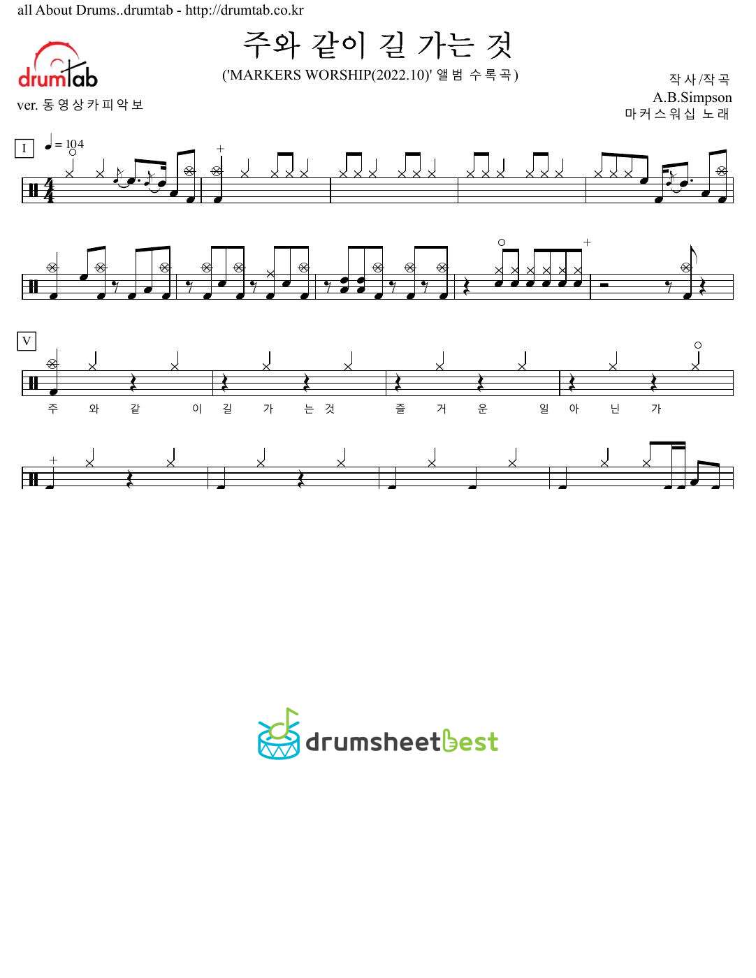 주와 같이 길 가는 것 preview page 1