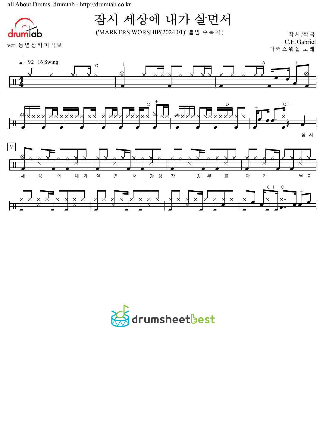 잠시 세상에 내가 살면서 preview page 1