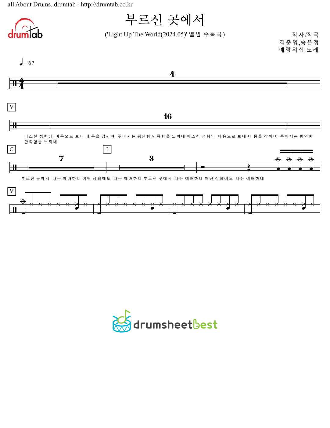 부르신 곳에서 preview page 1