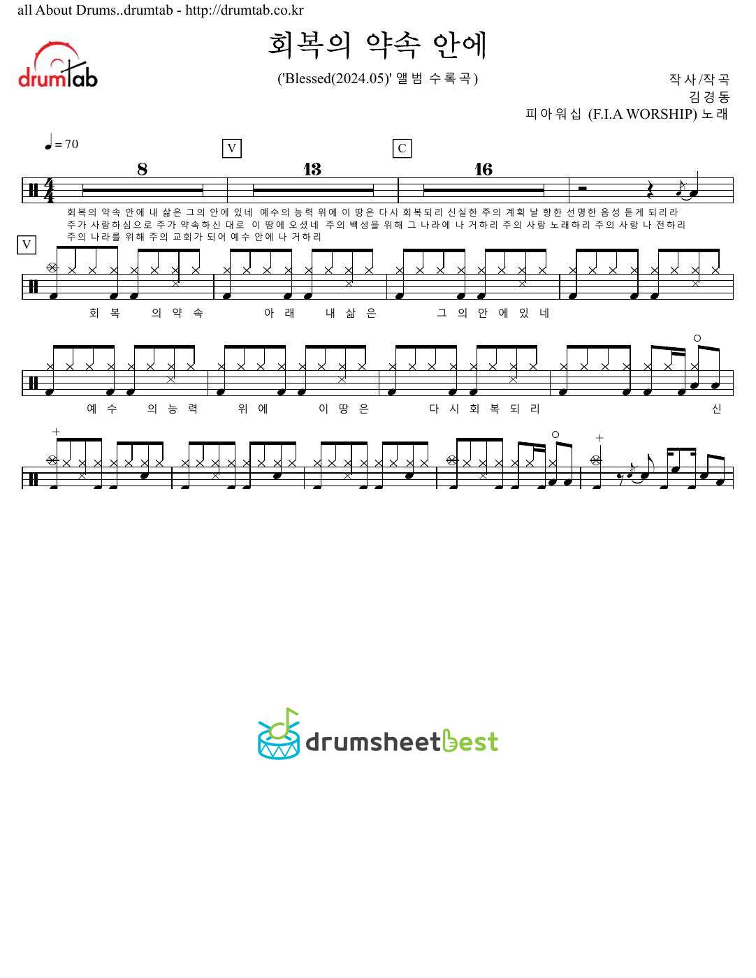 회복의 약속 안에 preview page 1