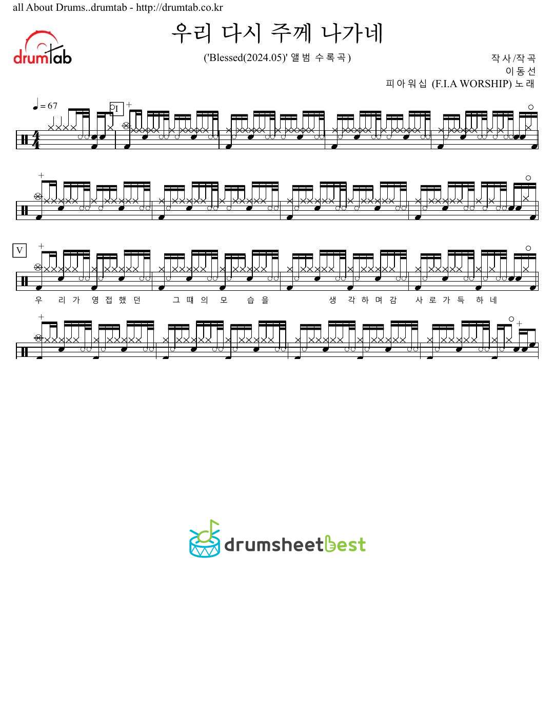 우리 다시 주께 나가네 preview page 1