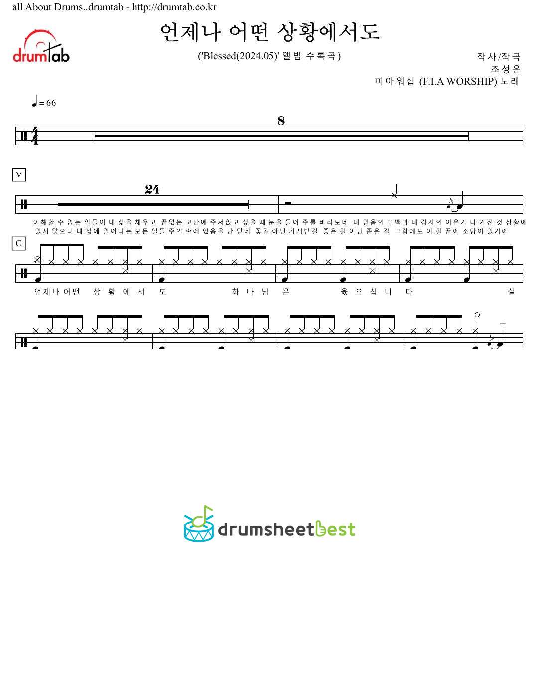 언제나 어떤 상황에서도 preview page 1