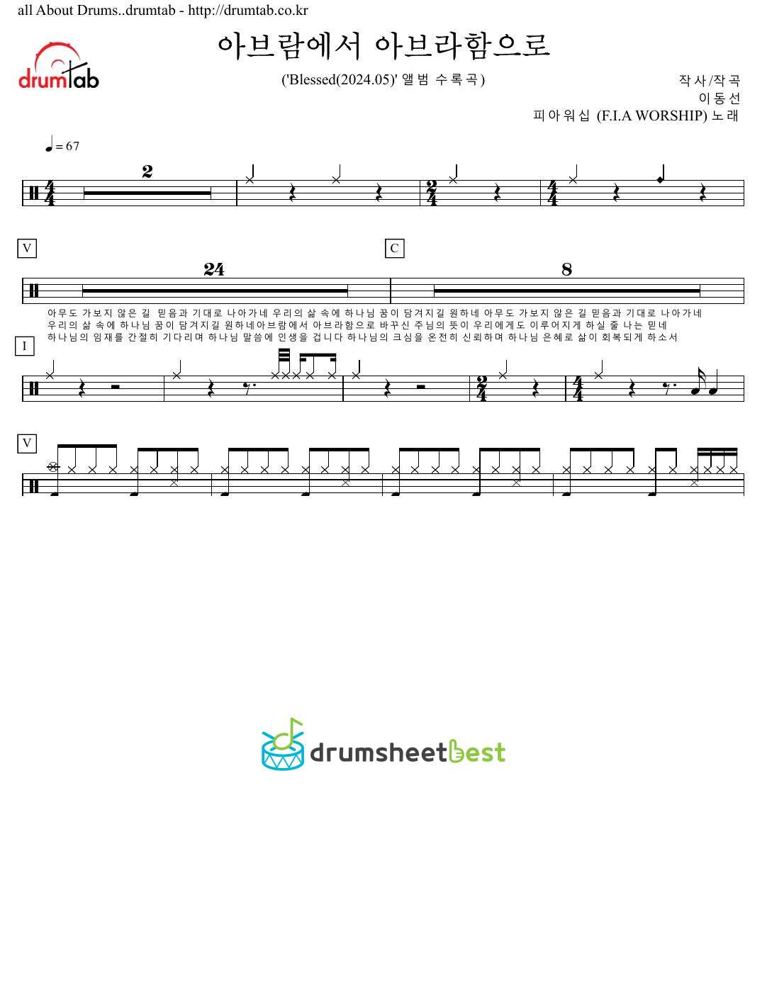 아브람에서 아브라함으로 preview page 1