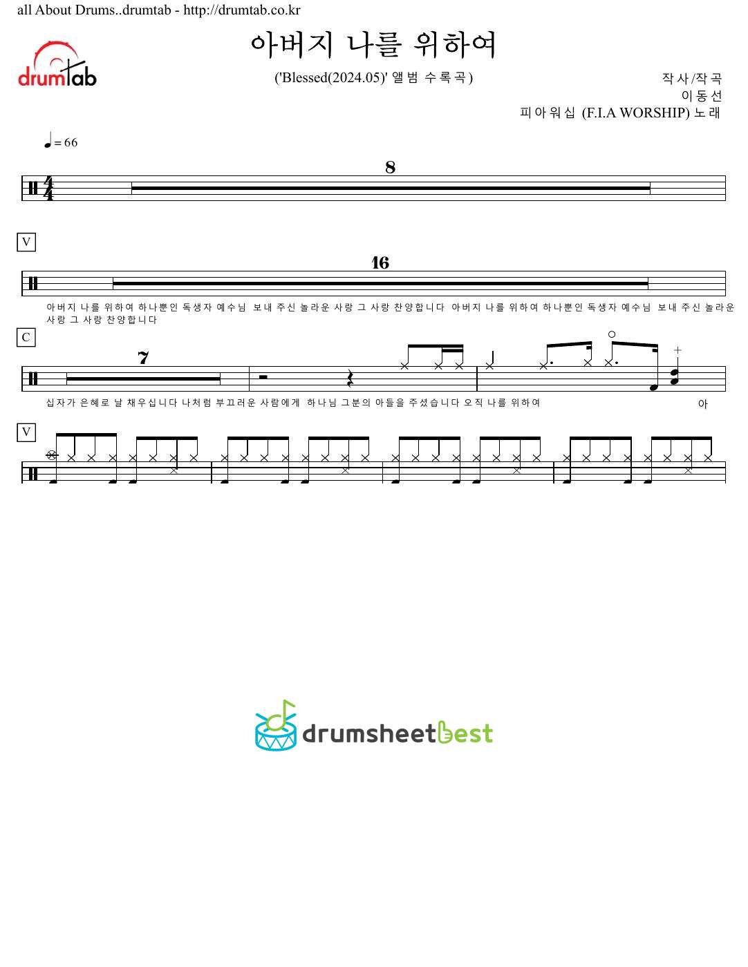 아버지 나를 위하여 preview page 1