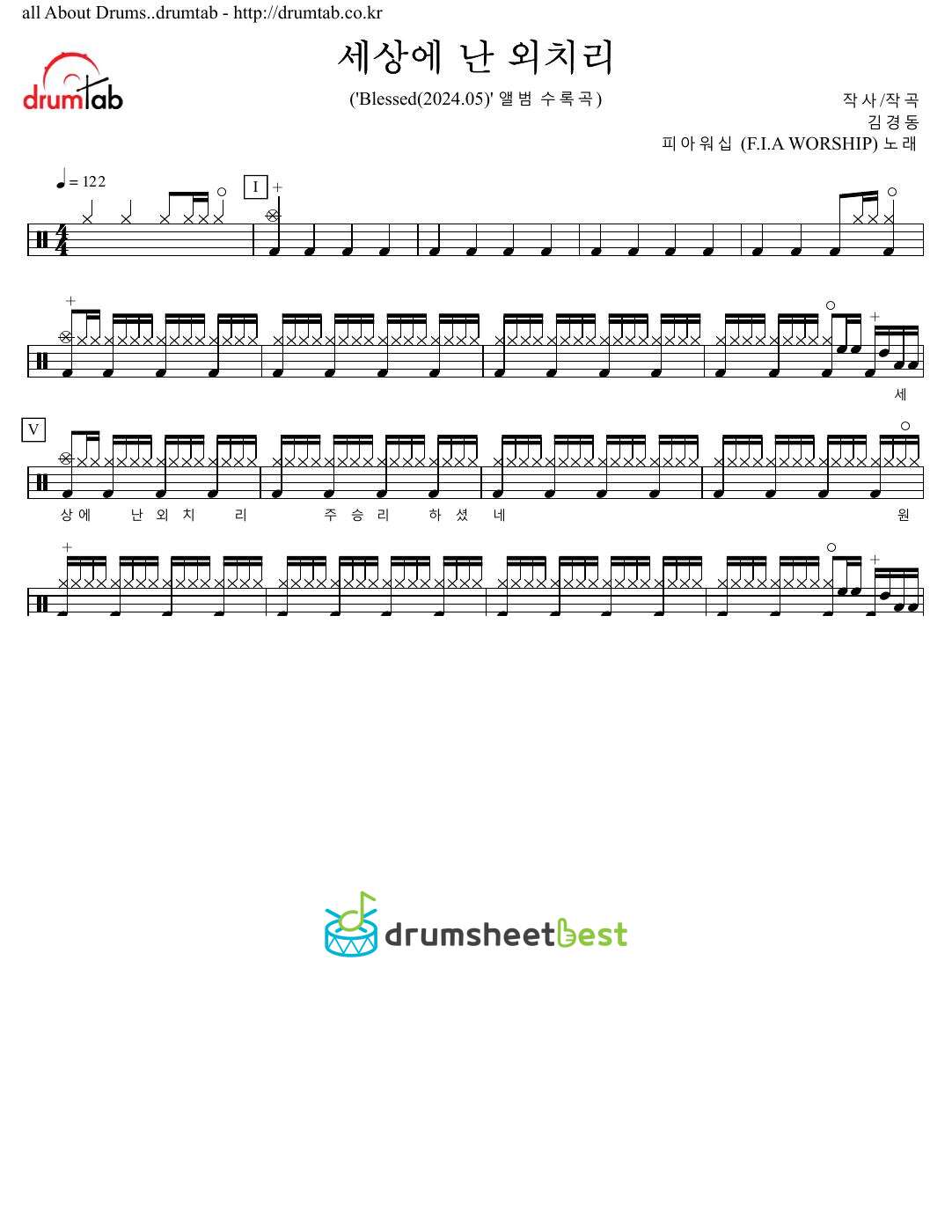 세상에 난 외치리 preview page 1