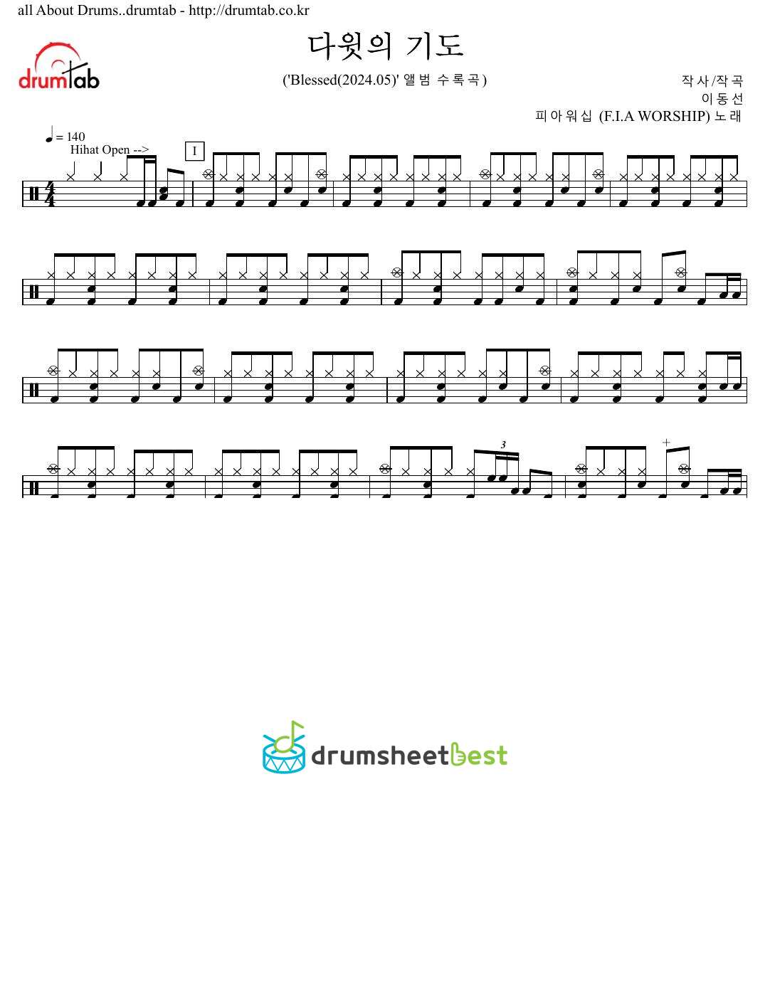 다윗의 기도 preview page 1