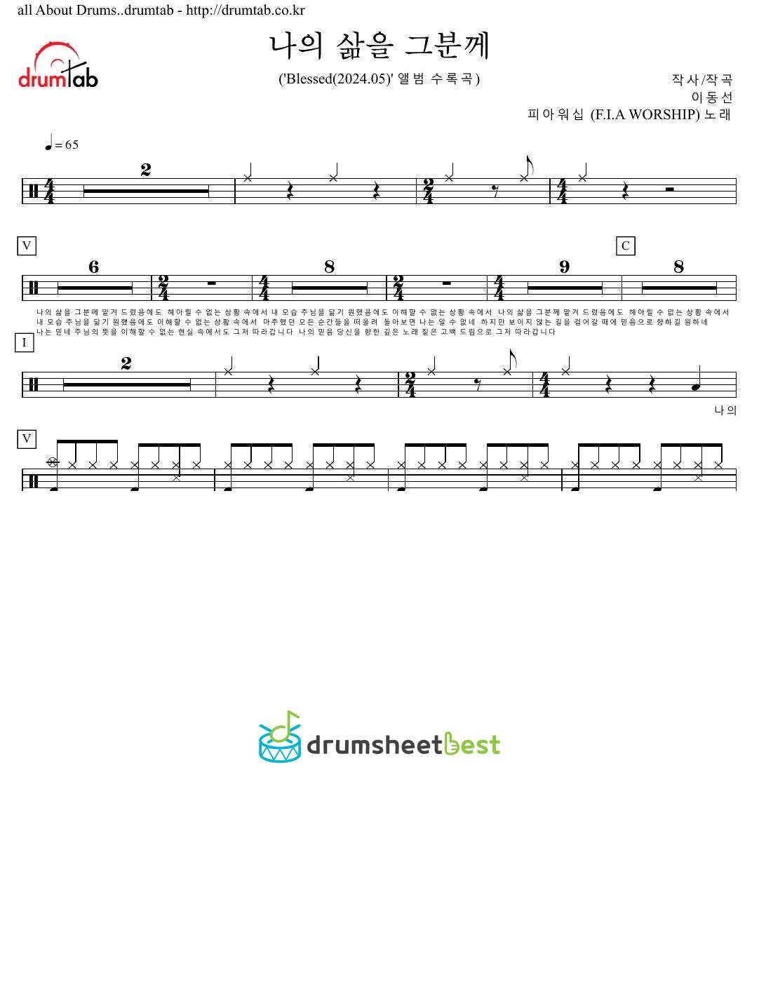 나의 삶을 그분께 preview page 1