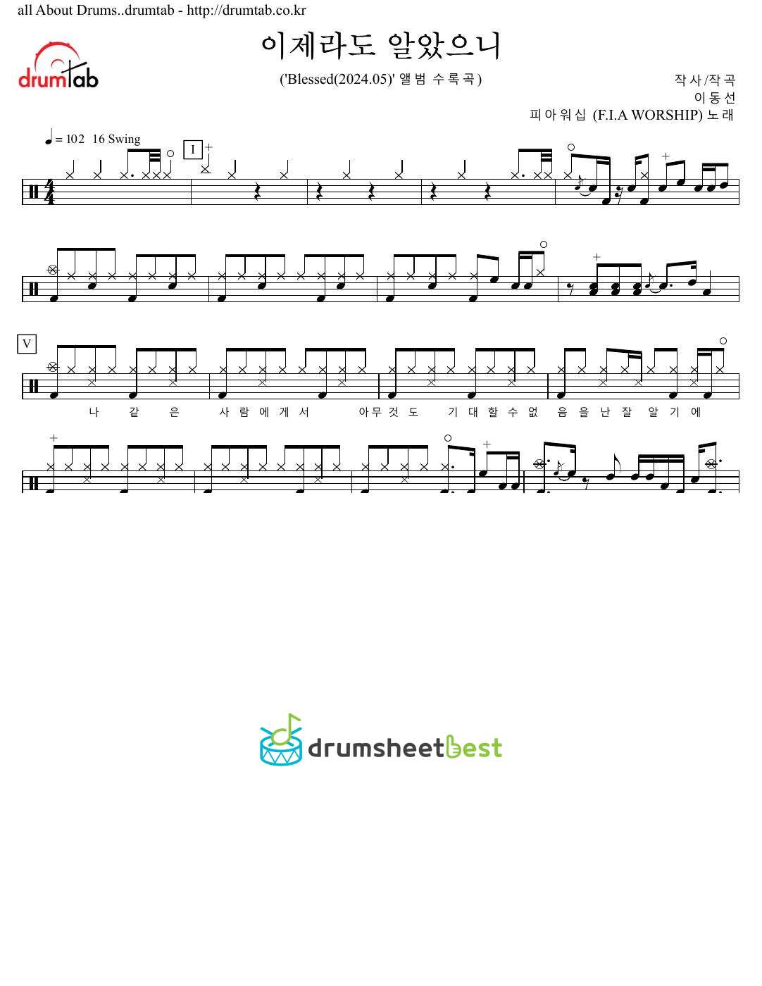 이제라도 알았으니 preview page 1