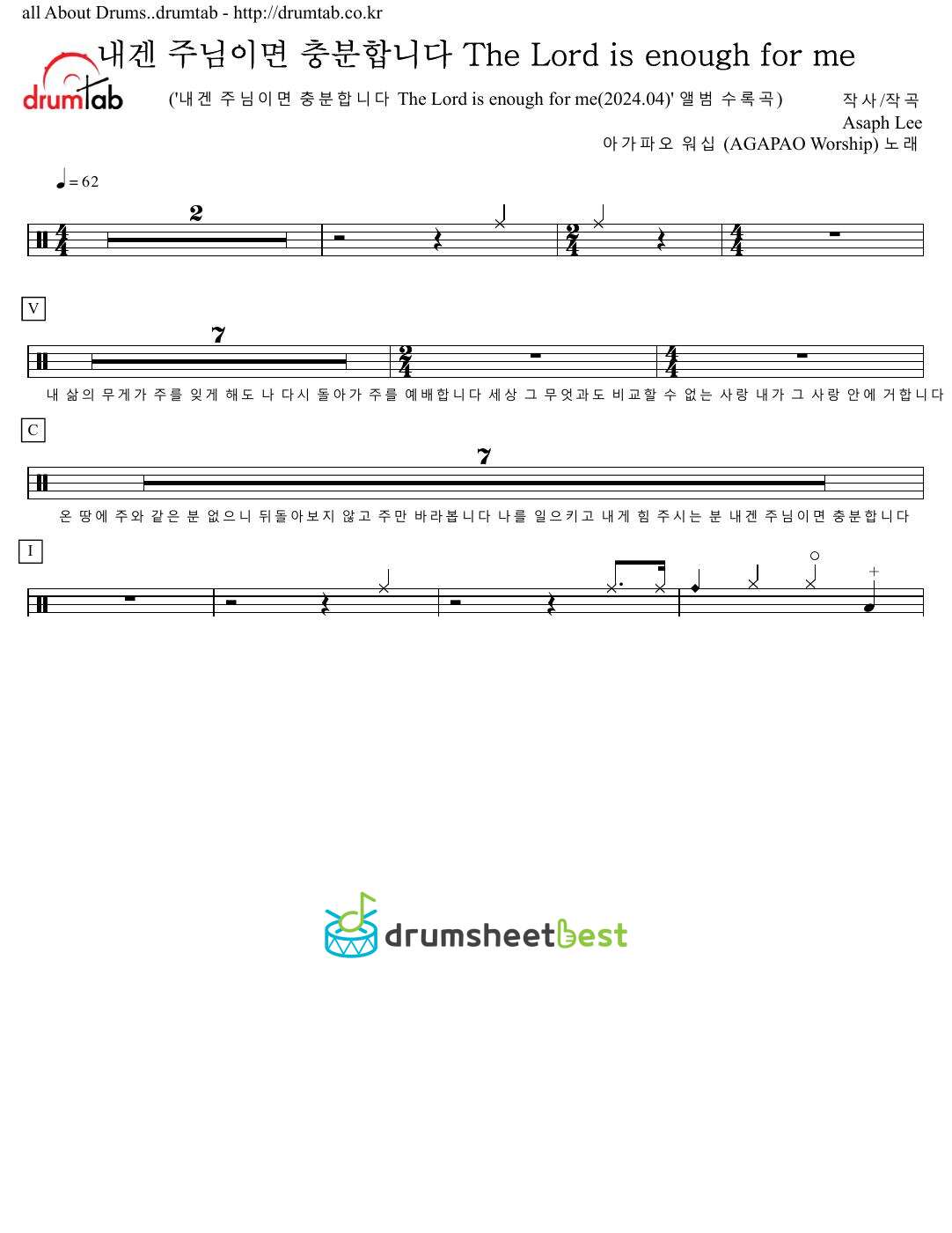 내겐 주님이면 충분합니다 The Lord is enough for me preview page 1