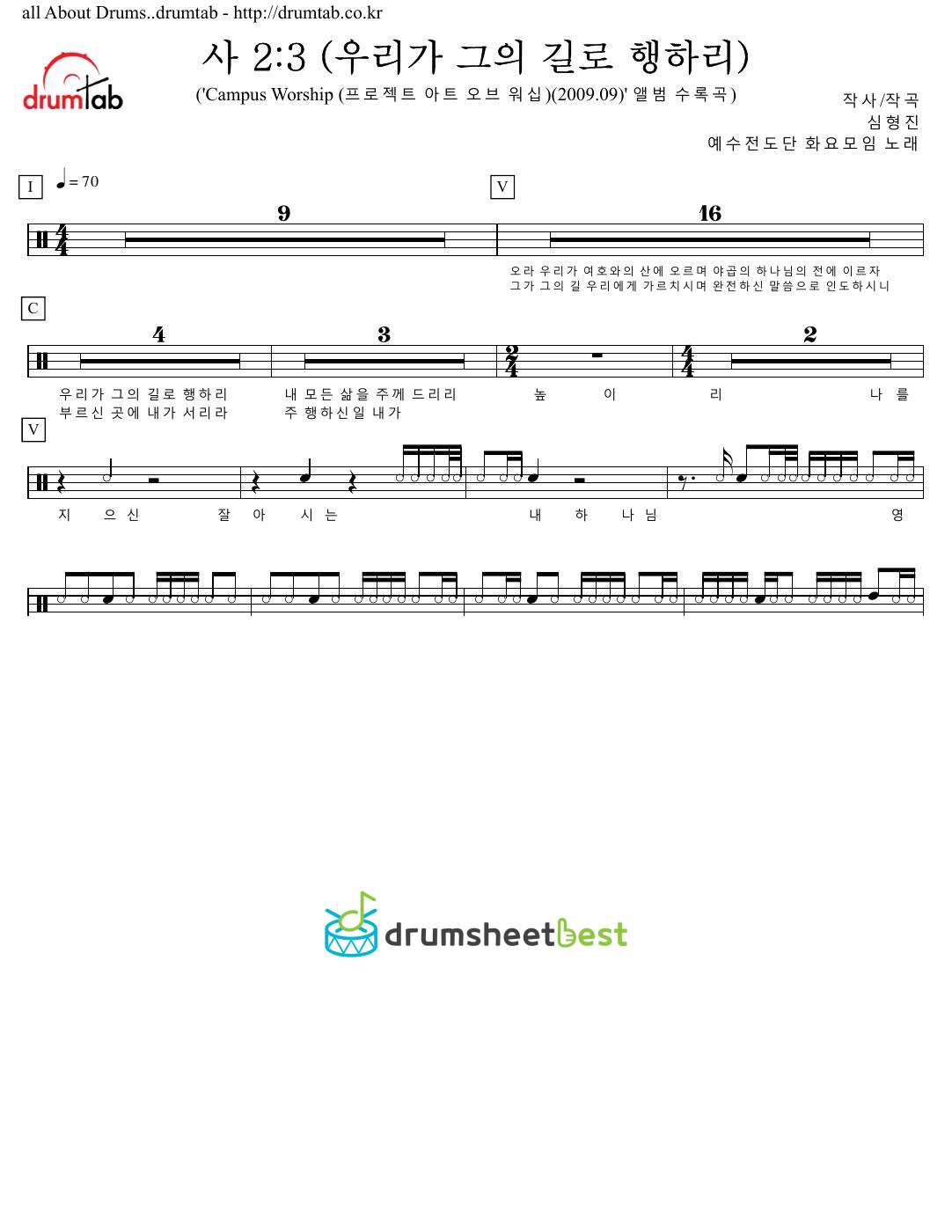 사 2_3 (우리가 그의 길로 행하리) preview page 1