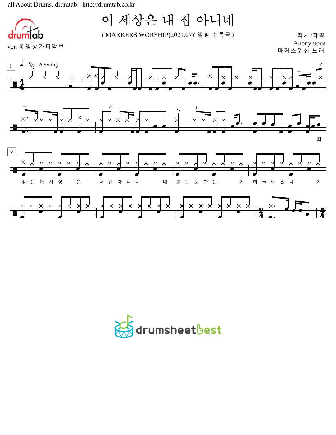 이 세상은 내 집 아니네(동영상카피악보) preview page 1