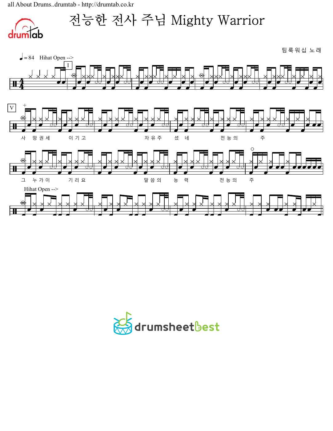 전능한 전사 주님 Mighty Warrior preview page 1