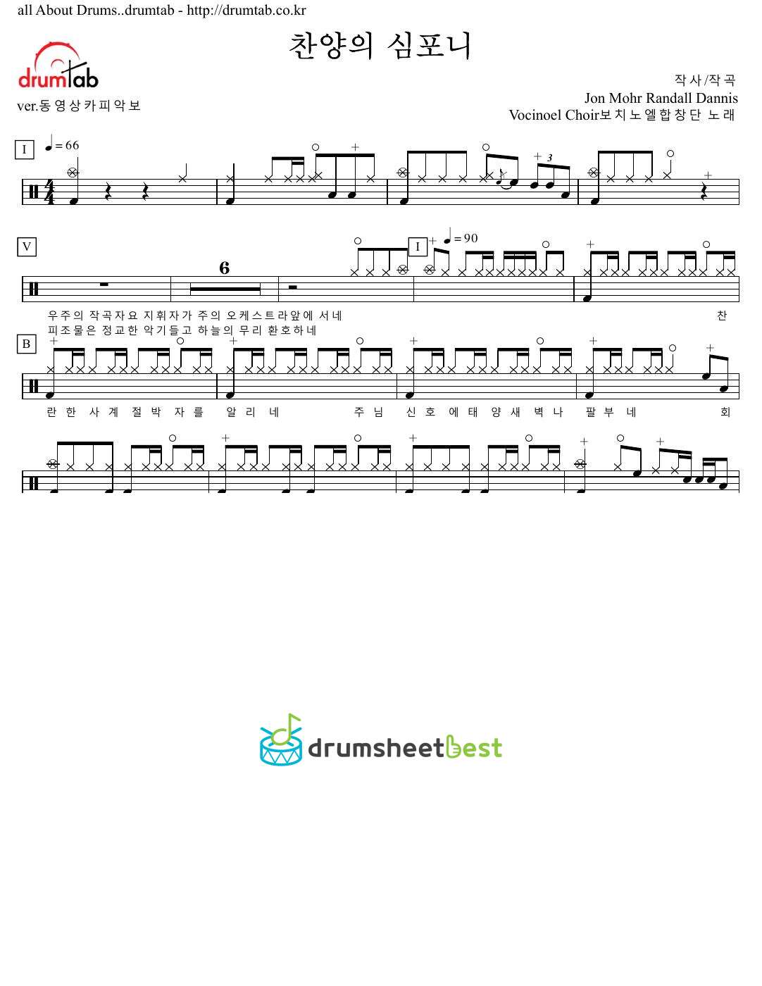 찬양의 심포니 preview page 1