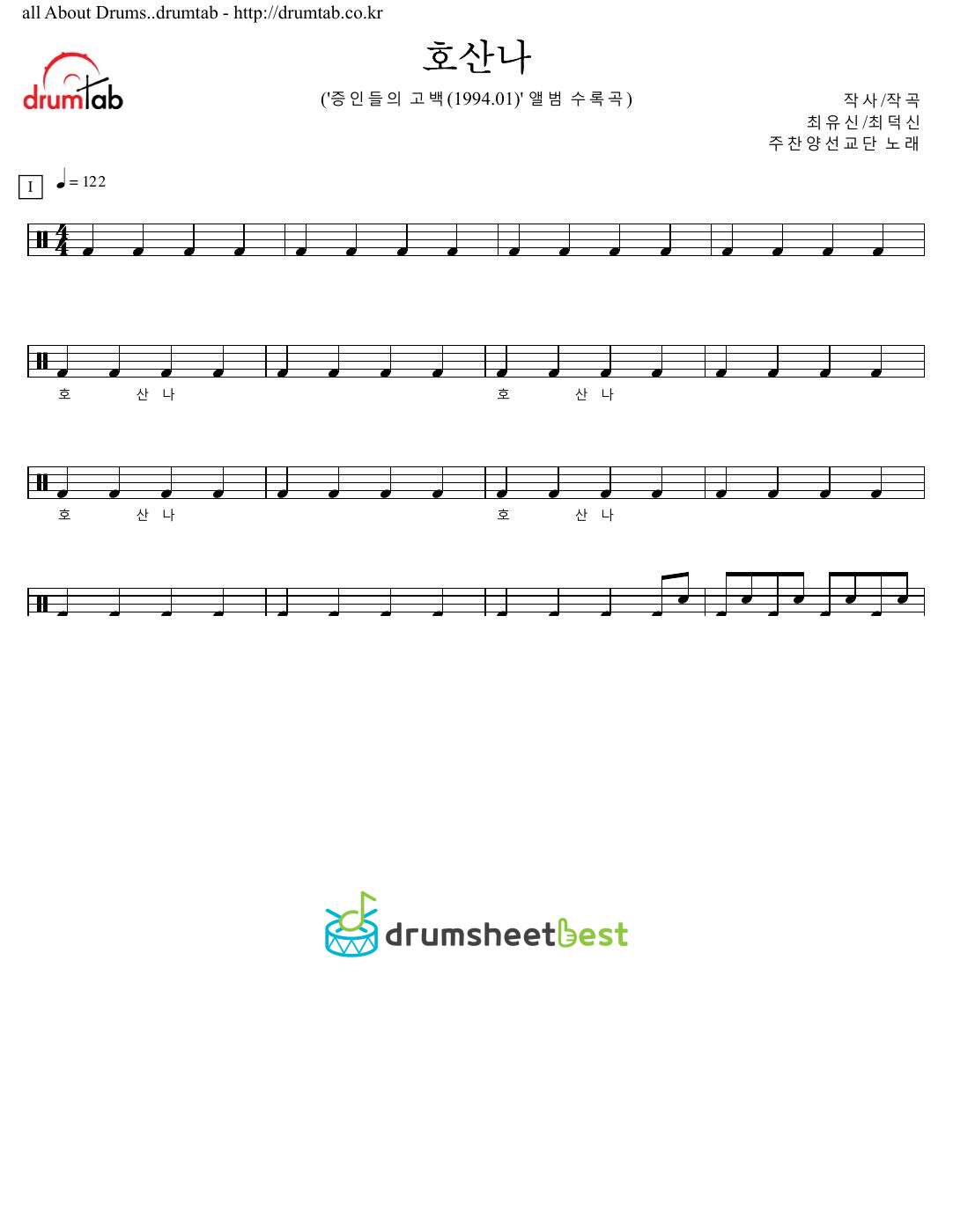 호산나 preview page 1