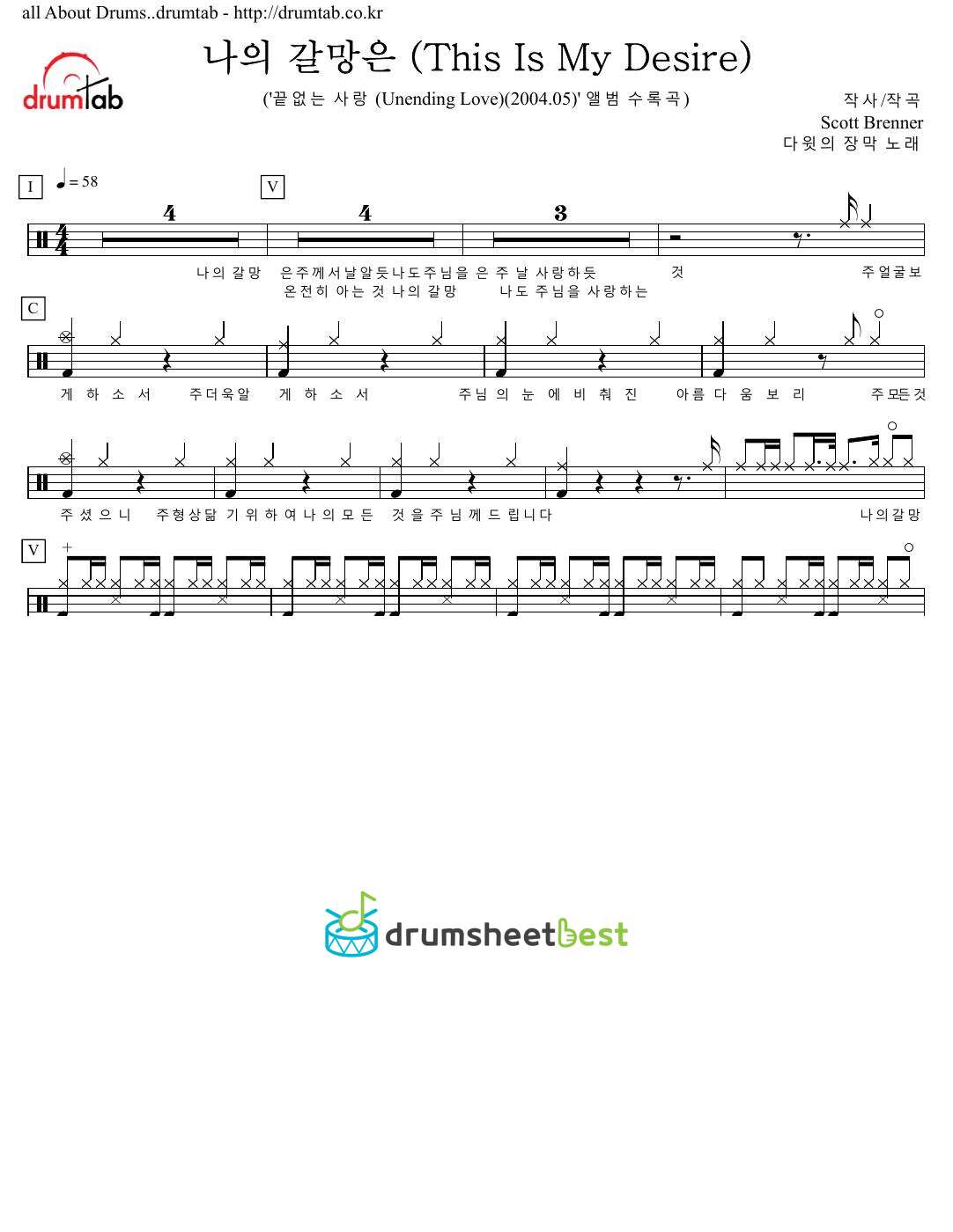 나의 갈망은 (This Is My Desire) preview page 1