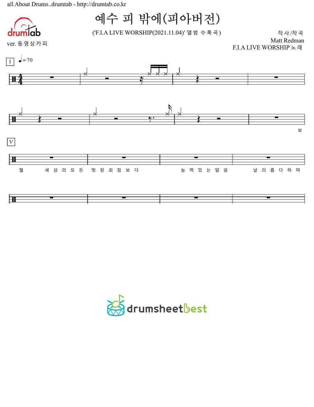 예수 피 밖에(피아버전) preview page 1