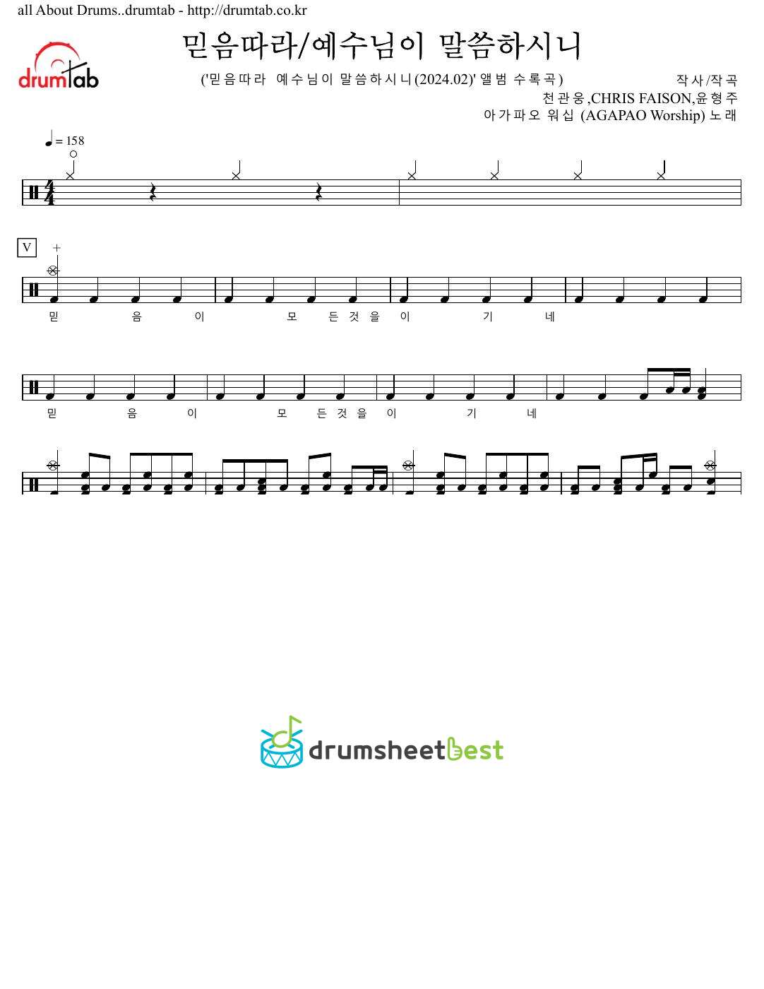 믿음따라 예수님이 말씀하시니 preview page 1